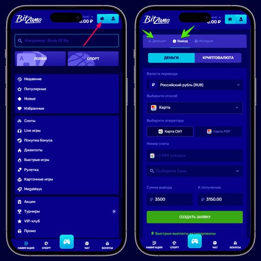 Вывод денег