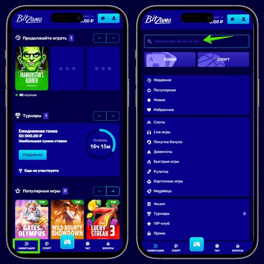 Поле для поиска игр