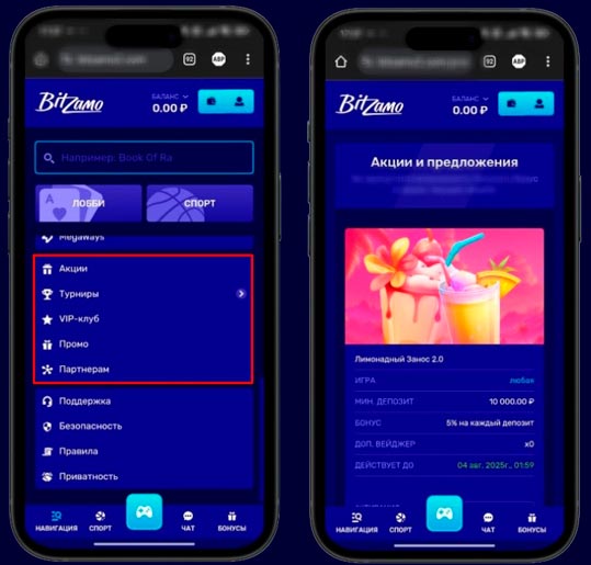 Промо предложения в Bitzamo Casino
