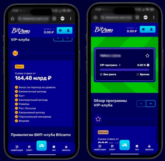 VIP клуб в Bitzamo Casino