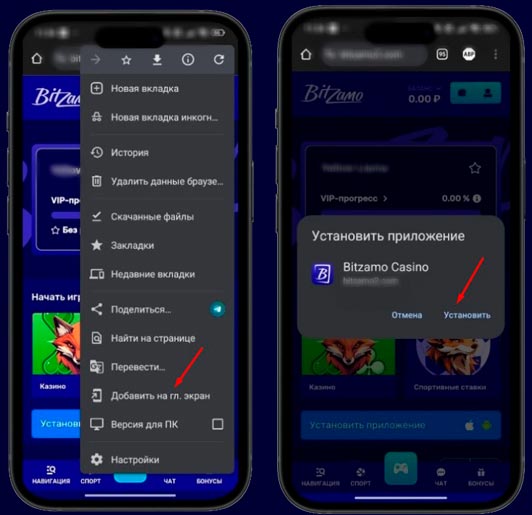 Установка PWA-программы