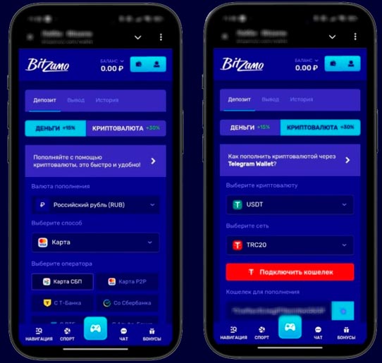 Внесение депозита